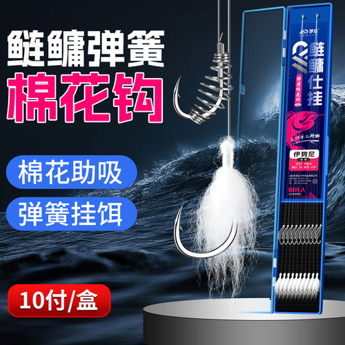 鲢鳙棉花弹簧子线双钩钓组