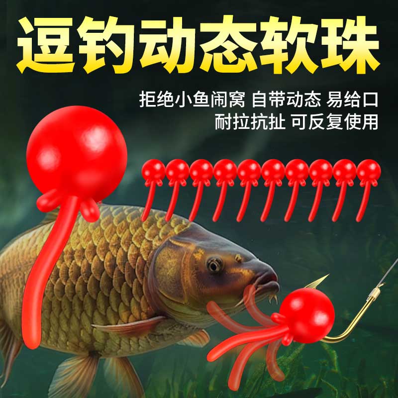 动态软珠逗钓带尾巴软珠钓鱼浮珠