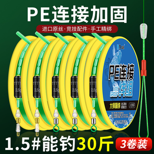 pe加固线组钓鱼线套装 绑好成品台钓进口主线渔具用品大全 全套正品