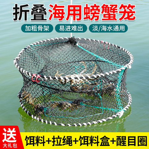 螃蟹笼海用可折叠蟹笼加粗