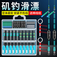 路滑钓组矶钓路亚滑漂钓专用线组太空豆挡珠配件套装远投矶竿浮漂