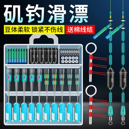路滑钓组矶钓路亚滑漂钓专用线组太空豆挡珠配件套装远投矶竿浮漂