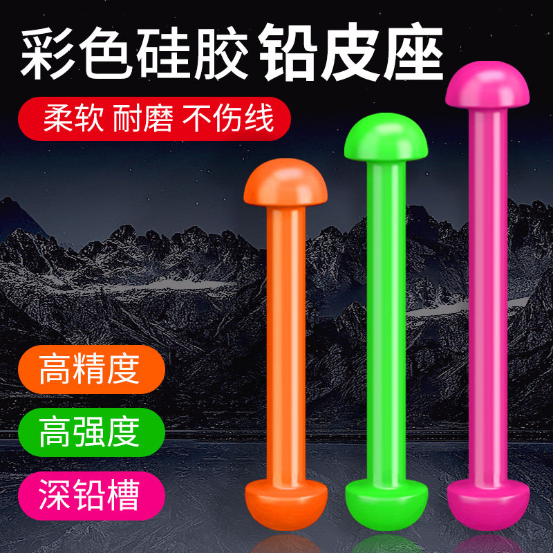 彩色硅胶铅皮座软芯胶体不伤线散装跑铅一体垂钓配件竞技渔具用品
