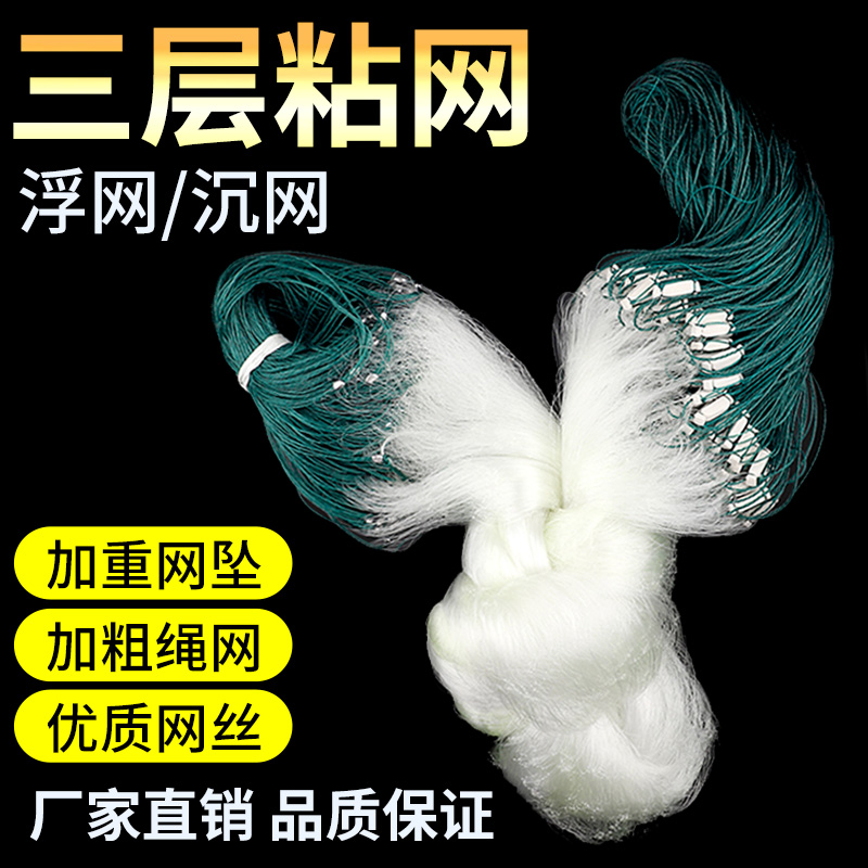 单层挂子鲢鱼白条沉网