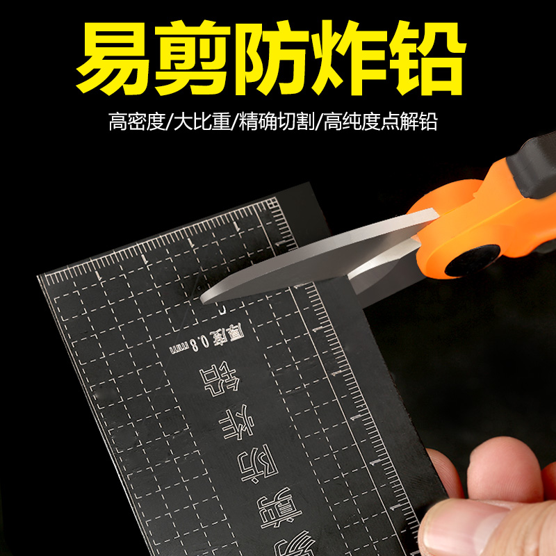 易剪环保涂层加厚竞技垂钓铅皮