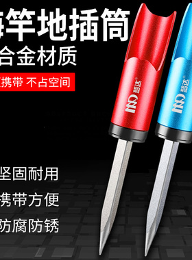 钓鱼炮台支架海竿抛竿支架多功能矶竿合金鱼杆地插筒台钓支架渔具