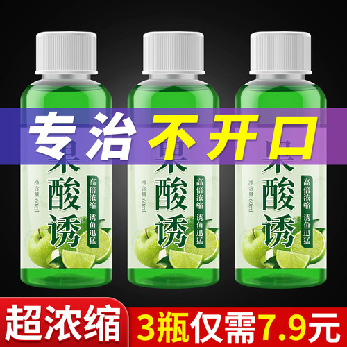 【天猫优选】钓鱼小药果酸