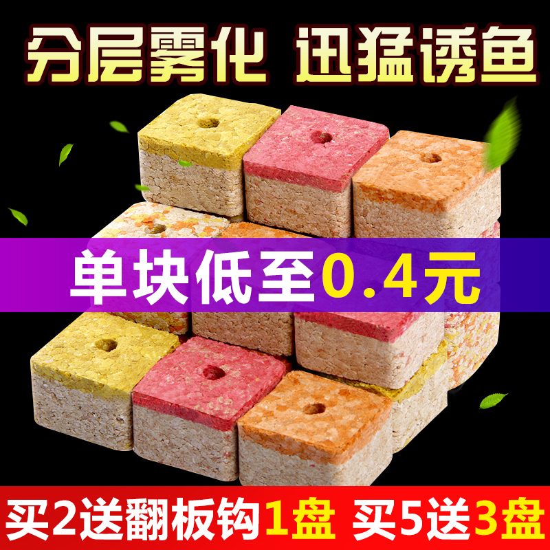 抛竿海竿方块料窝料糠饼野钓鱼饵料爆炸钩饵方块鱼饵饼翻板钩鱼饵