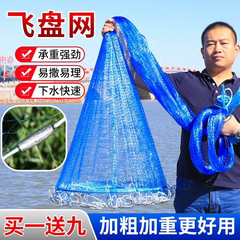 大飞盘式圆盘手撒网手抛网