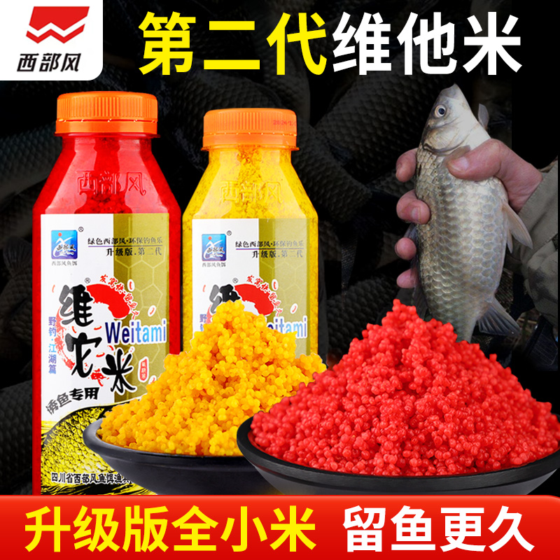 第二代维它米全小米诱鱼久