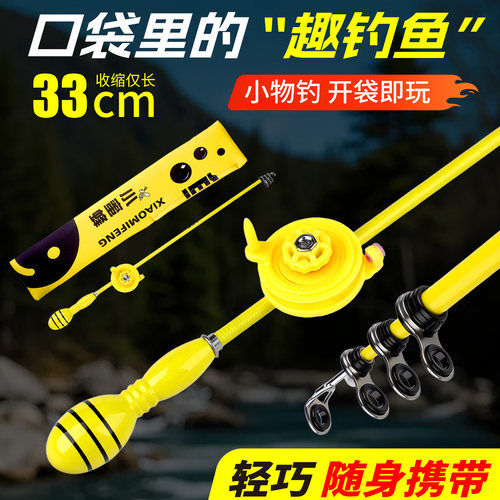 小物钓鱼竿套装带轮儿童鱼竿全套