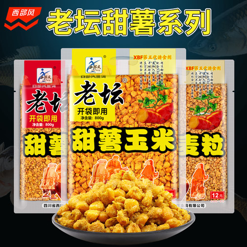 老坛甜薯玉米麦粒五谷杂粮