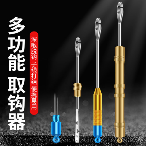 盲捅取钩器深喉不锈钢脱钩器