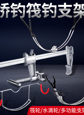 新款u型支架桥筏支架便携筏钓竿可调节筏钓金属支撑架支架钓鱼具