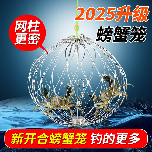 钓螃蟹神器抓蟹专用笼子海用