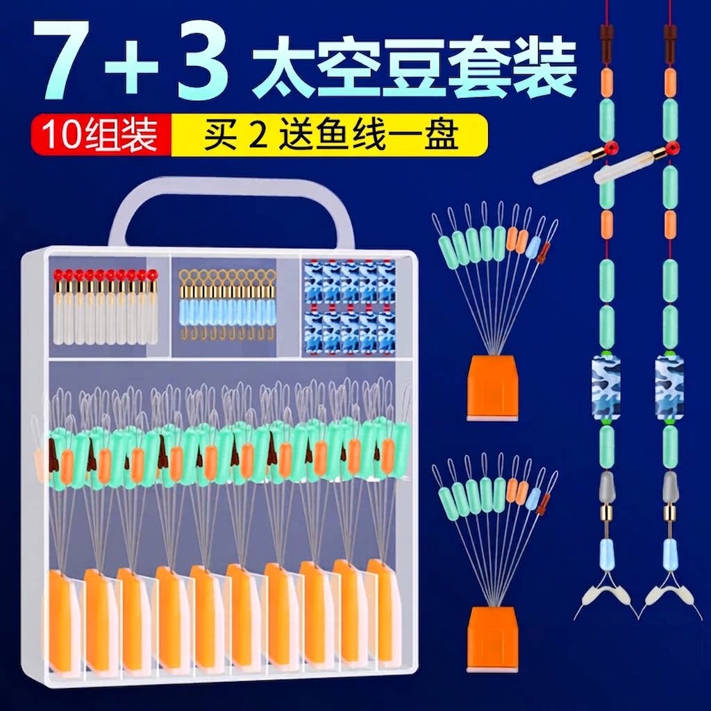 钓鱼太空豆套装硅胶优质主线组渔具大全小号配件铅皮漂座全套组合