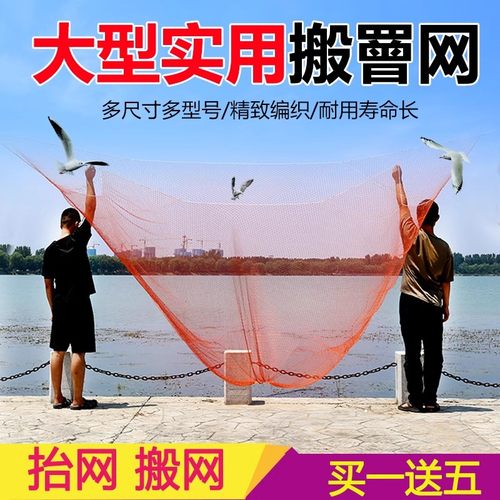搬筝网捕鱼网自动渔网捕鱼扳网扳罾挑网抬网拉网提网小搬网大型