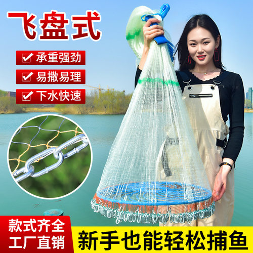 鱼网撒网手抛渔网大飞盘式