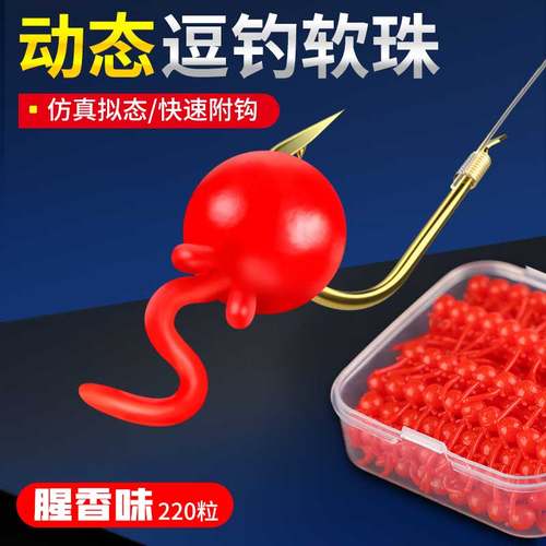 动态软珠逗钓带尾巴软珠钓鱼浮珠
