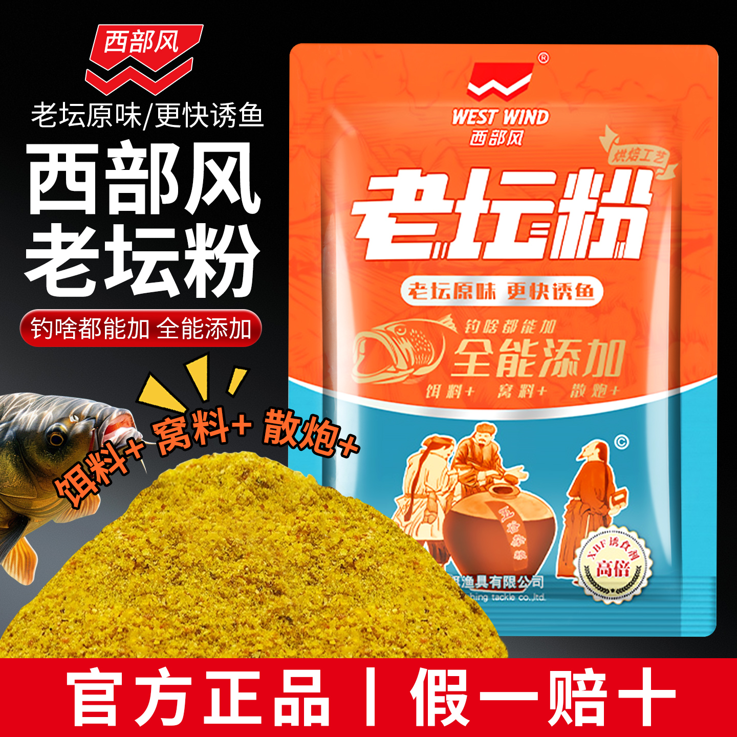 正品老坛甜薯粉碎饵野钓