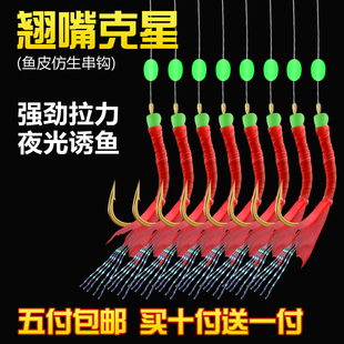 虾皮串钩钓组鱼钩翘嘴仿生串钩线组假饵抛竿套装 亮片飞蝇白条钩