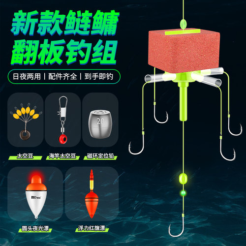 新型浮钓鲢鳙钓组专用翻板钩套装
