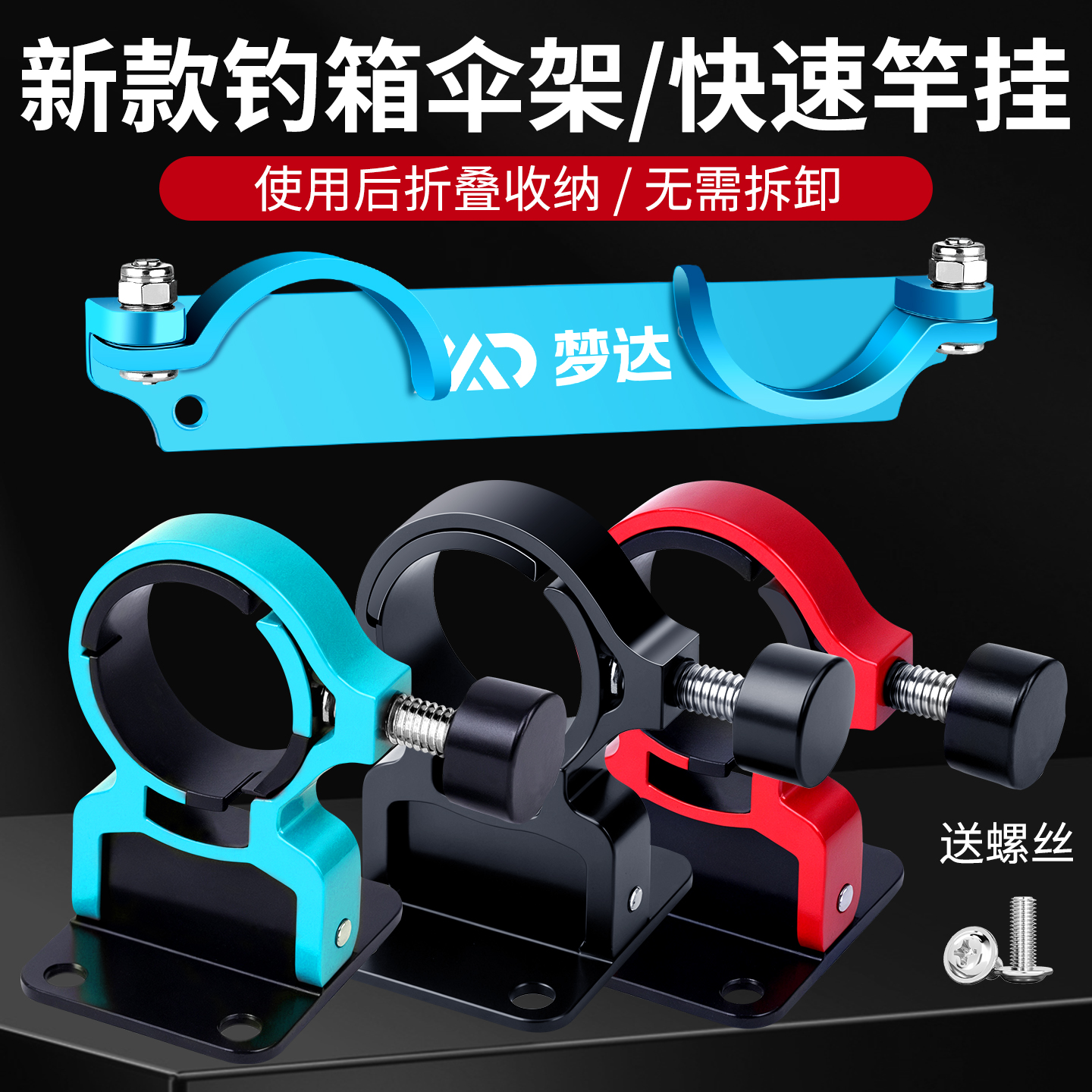 钓箱快挂侧挂钓鱼箱杆快挂