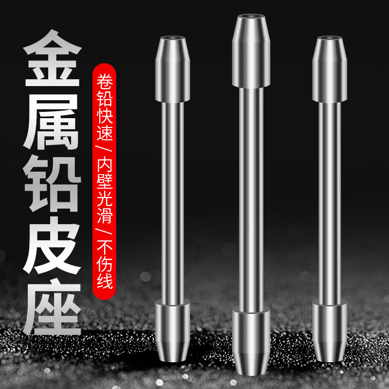 竞技金属铅皮座双芯一体式散装