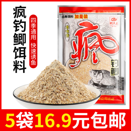 正品疯本味香饵料春夏季