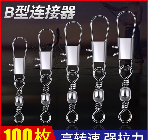 别针连接器八字环扣快速钓鱼