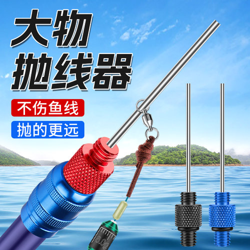 大物线抛投器甩大鞭抛线器打线器