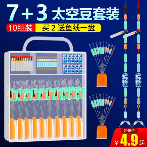 竞技太空豆套装钓鱼配件