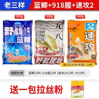 [Весенний рыбный аромат] Лао Сан