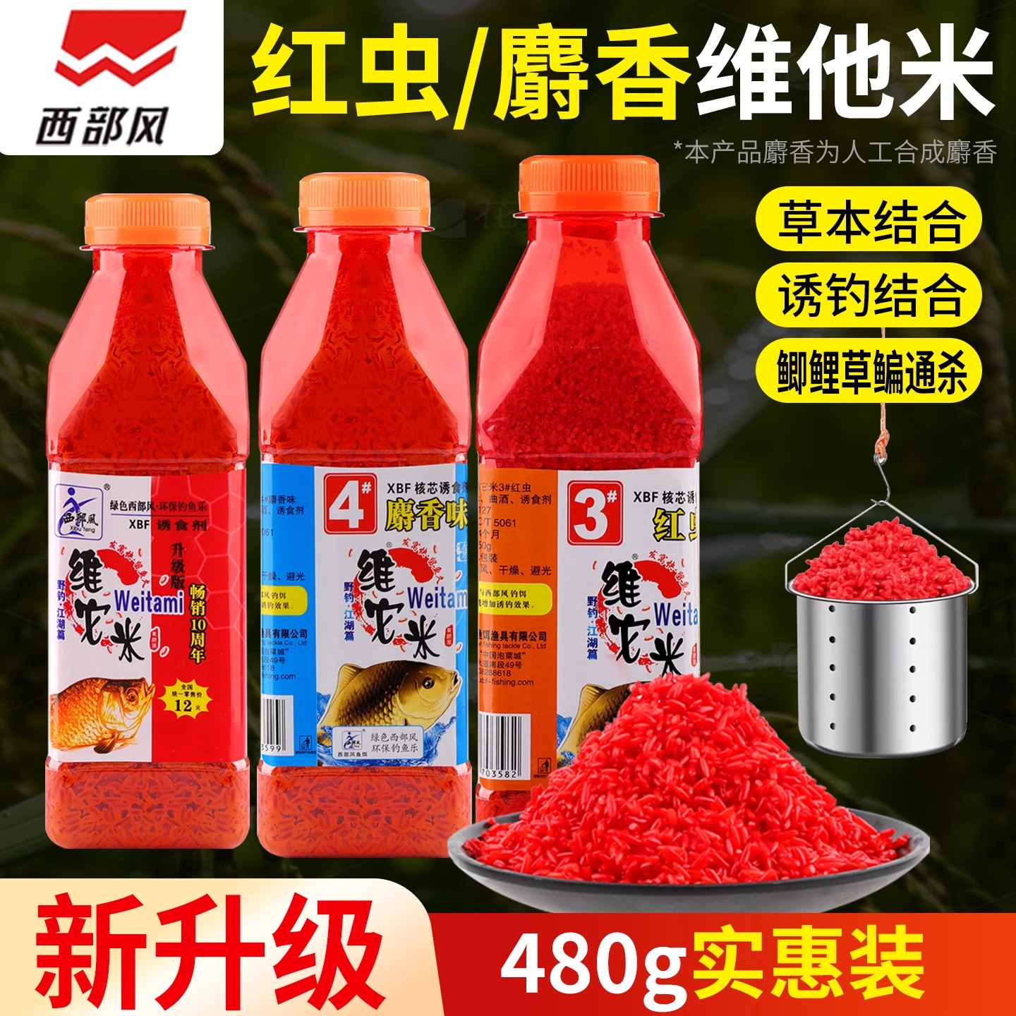 正品酒米打窝米野钓窝料