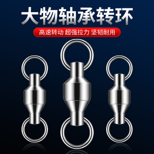钓鱼八字环强拉力大物高速轴承转环别针连接器路亚不锈钢8字环