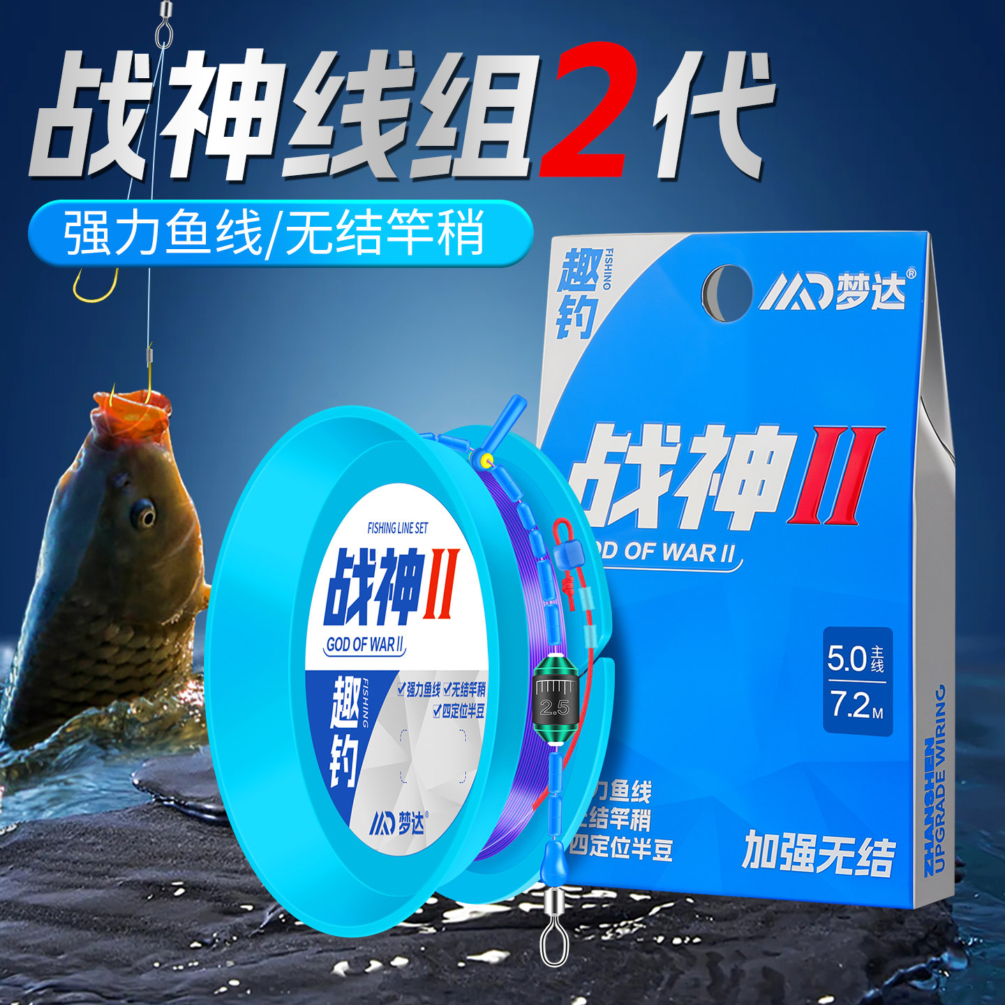 战神2代线组成品主线组台钓高端无结鱼线套装绑好全套正品强拉力,户外/登山/野营/旅行用品,线组,淘宝优惠券,粉丝福利购,淘宝优惠卷