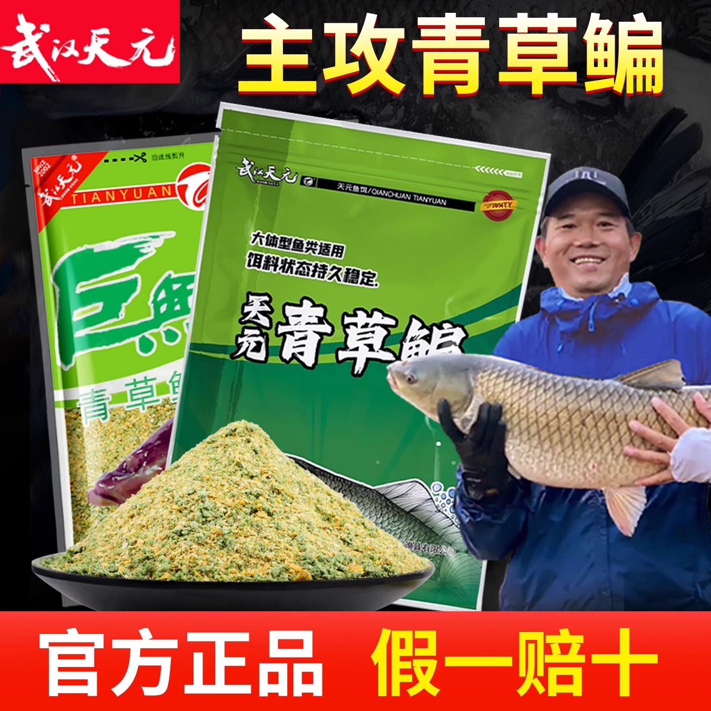 武汉邓刚巨无霸青草饵料专用