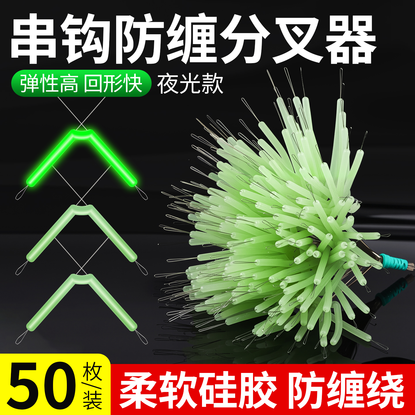 串钩双钩分叉支架分叉豆