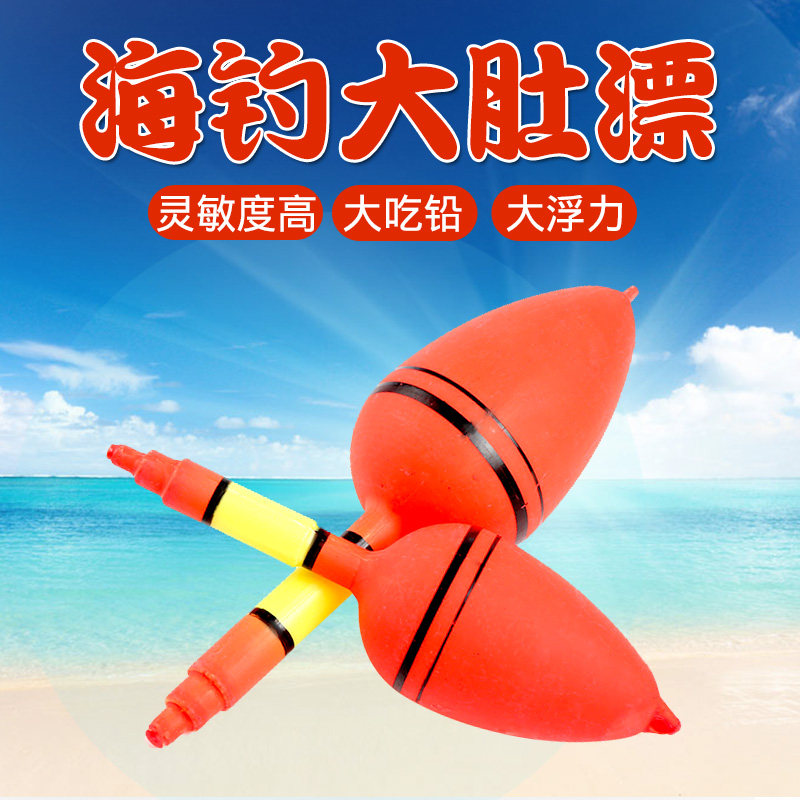 鲢鱼海钓海竿抛投浮漂矶钓阿波水怪爆炸钩浮钓花白鲢红旗漂