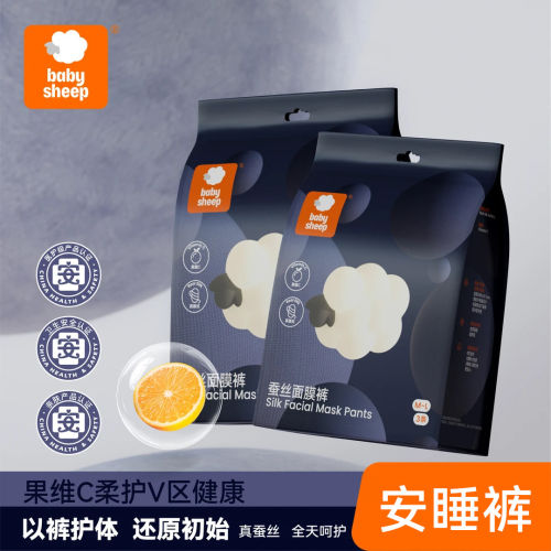 【babysheep】果维C蚕丝面膜裤