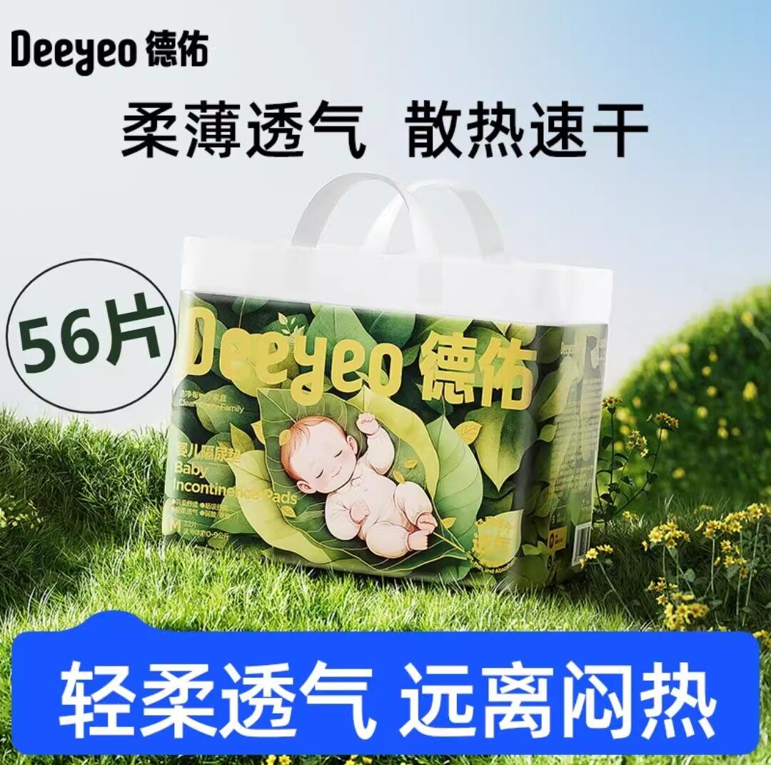 德佑隔尿垫婴儿一次性新生儿专用防水透气不可水洗护理产褥垫防漏