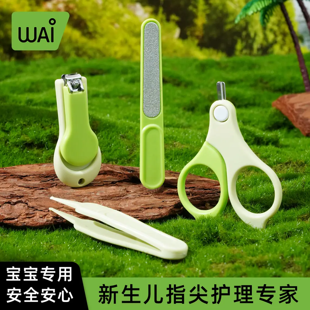 【哇爱】婴儿指甲剪套装新生儿专用护理修甲指甲钳多功能婴童用品