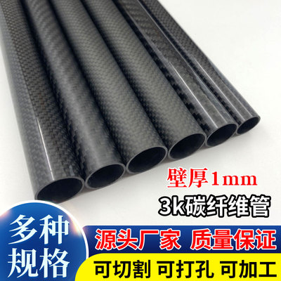 3碳纤维管高强度航模碳管