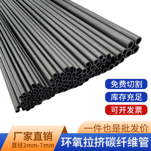 拉挤碳纤维管空心碳管1.5米