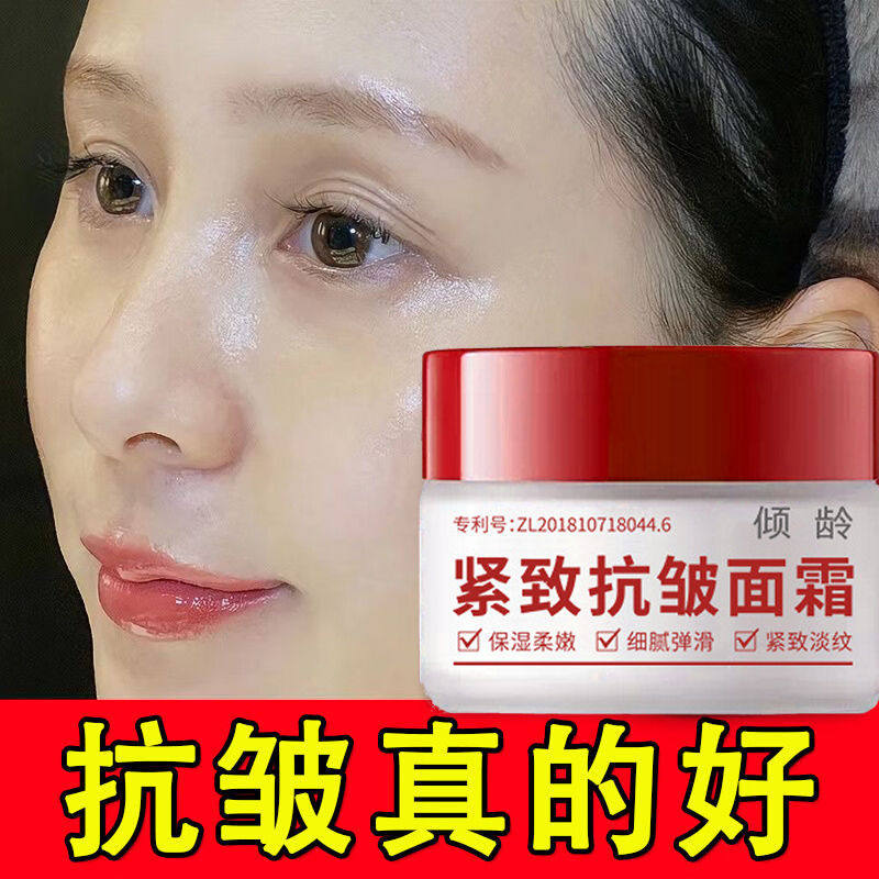 中老年妈妈抗皱紧致面霜专抹抬头纹去法令纹鱼尾纹除颈纹嫩肤女士