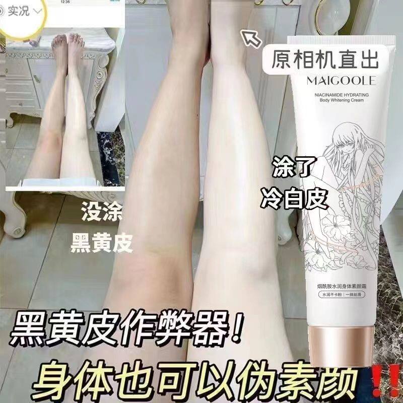 身体乳全身增白约会素颜霜轻薄超持久水润提亮脖子结婚新娘一抹白