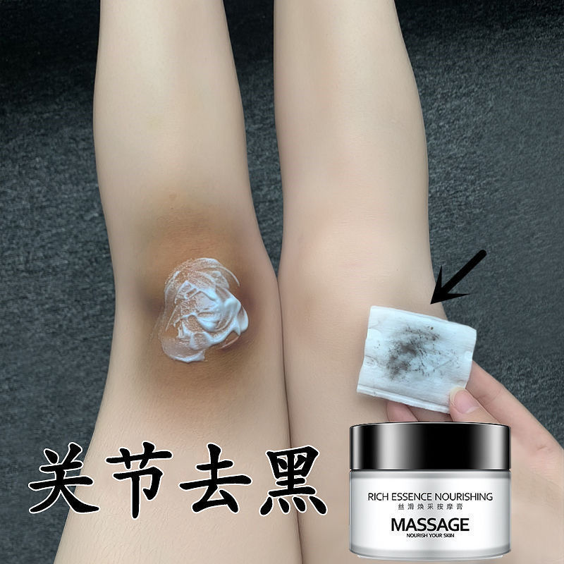 儿童脖子黑洗不干净去黑关节黑全身修复胳膊肘足部按摩膏男童女孩