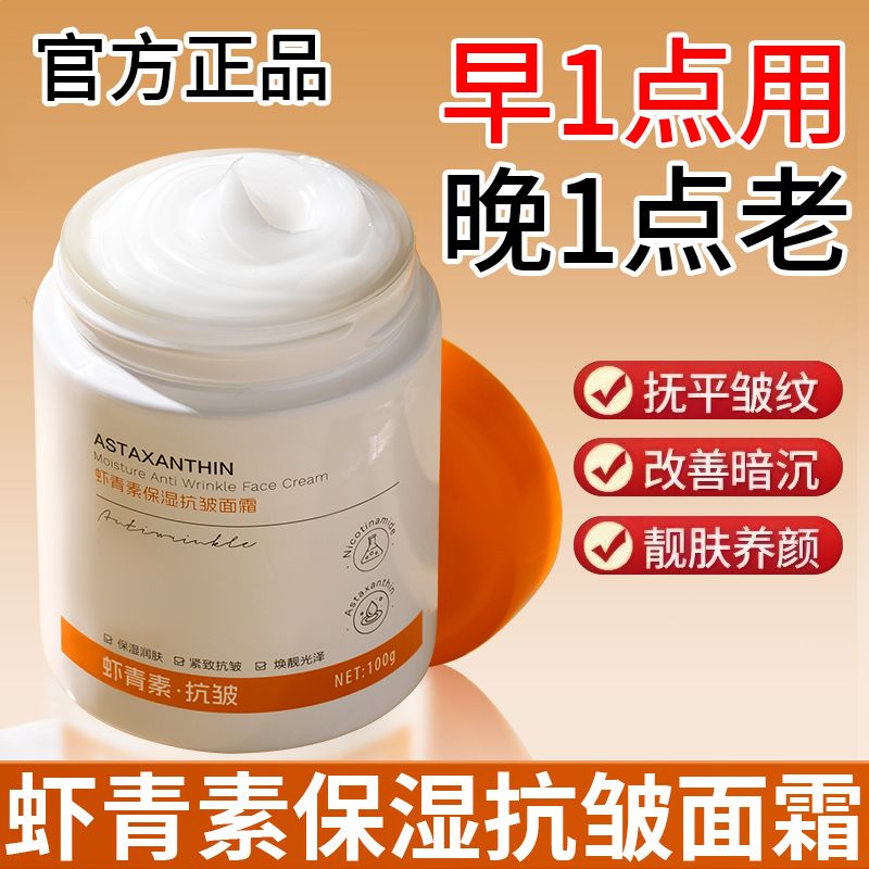 中老年抗皱紧致面霜正品补水保湿滋润淡化细纹祛皱防老衰男士女人