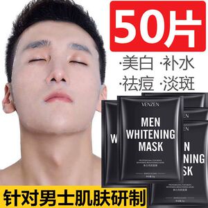 中老年保湿抗皱美白面膜