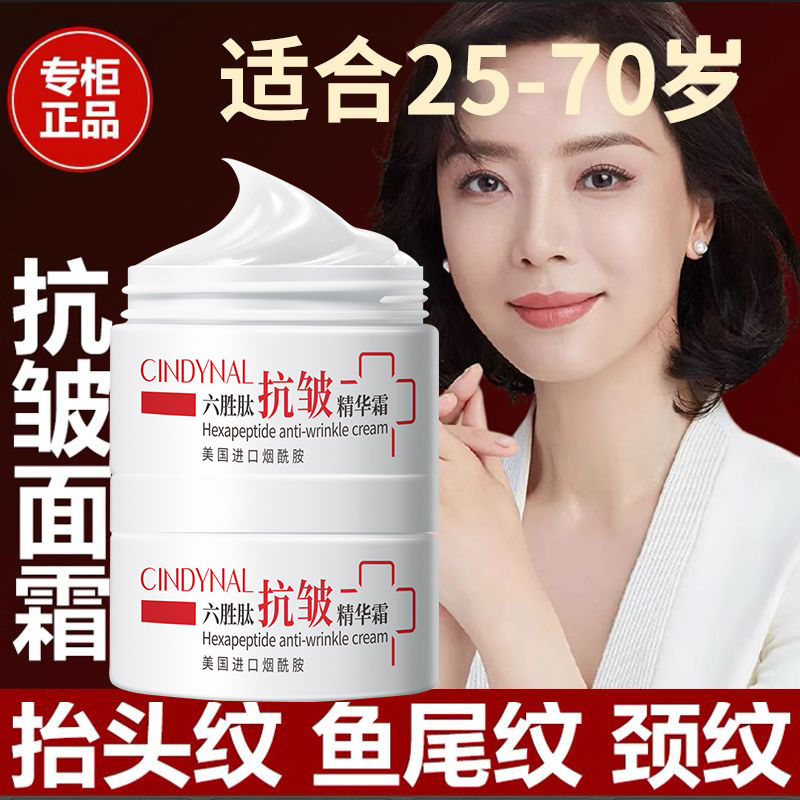 中年女士抗皱面霜提拉紧致嫩肤霜消皱纹去抬头纹补水保湿抗老防衰